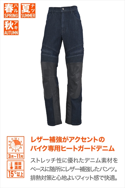 Daytona ヒートガードパンツ DAYTONA（デイトナ） 送料無料 DB-011 ヒートガードデニムパンツ
