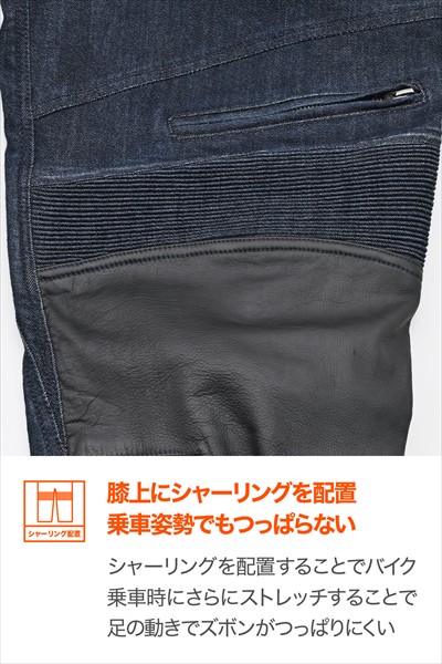 DAYTONA（デイトナ） 送料無料 DB-011 ヒートガードデニムパンツ