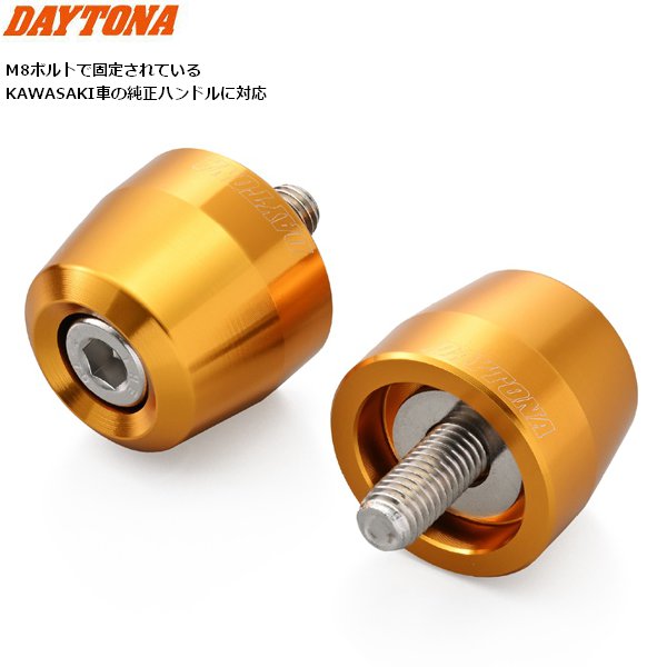 DAYTONA（デイトナ） バーエンド カワサキ アルミビレット サーフェス