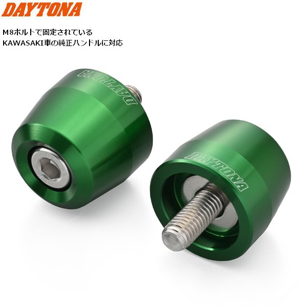 購入希望あり DAYTONA（デイトナ） バーエンド カワサキ アルミビレット サーフェス