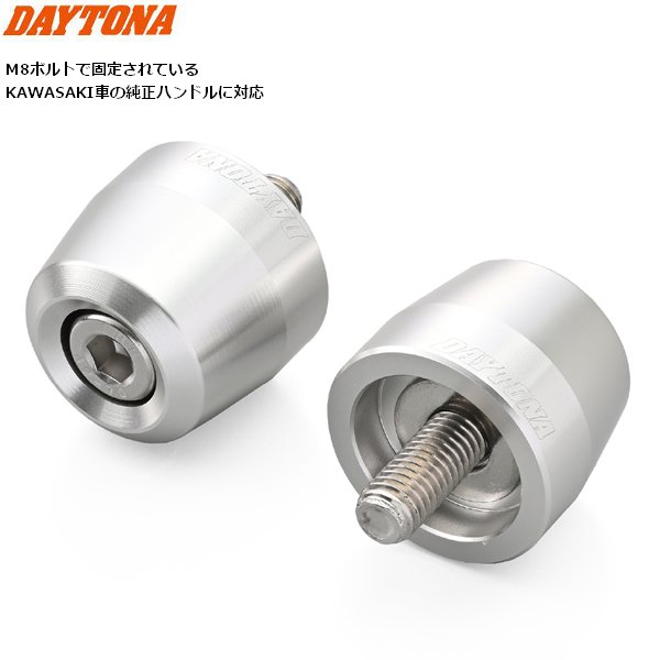 DAYTONA（デイトナ） バーエンド カワサキ アルミビレット サーフェス