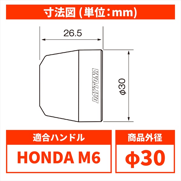 DAYTONA（デイトナ） バーエンド ホンダ アルミビレット サーフェス M6