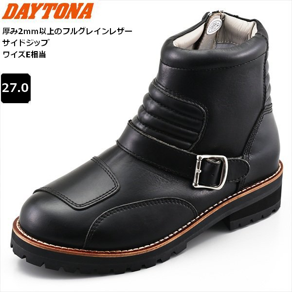 ワイルドウィング　ブーツ　24.5cm DAYTONA（デイトナ） 送料無料 DAYTONA DS-002 シャーリングライド