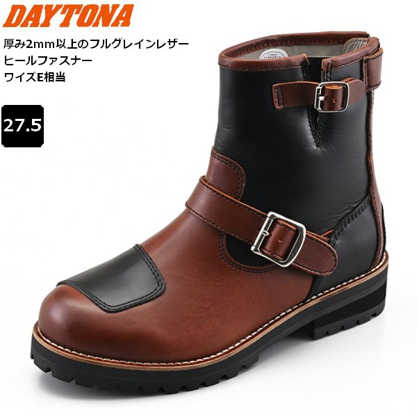 DAYTONA（デイトナ） 送料無料 DAYTONA DS-003 エンジニアブーツ