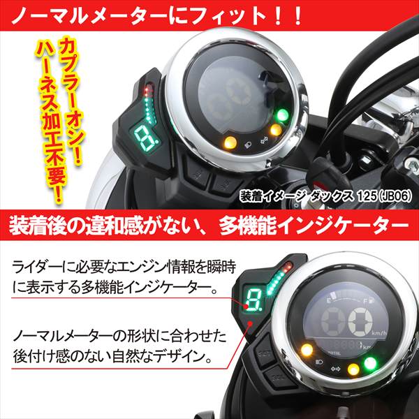 KITACO（キタコ） 納期未定入荷後発送 送料無料 ギヤポジション