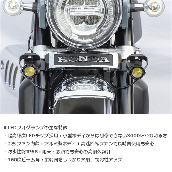 KITACO（キタコ） 送料無料 KIJIMA/キジマ フォグランプKIT M1 LED