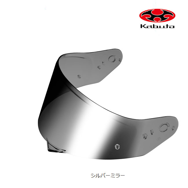OGK KABUTO バイク ヘルメット シールド シルバーミラー」の人気商品