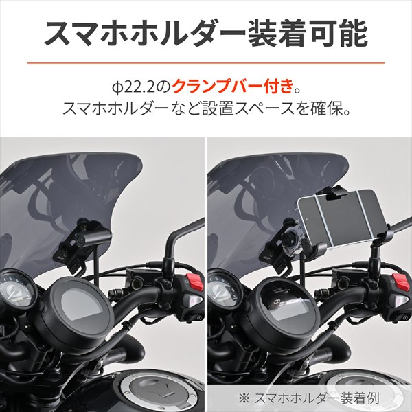 DAYTONA（デイトナ） 送料無料 ウインドシールドSS Rebel250 S Edition