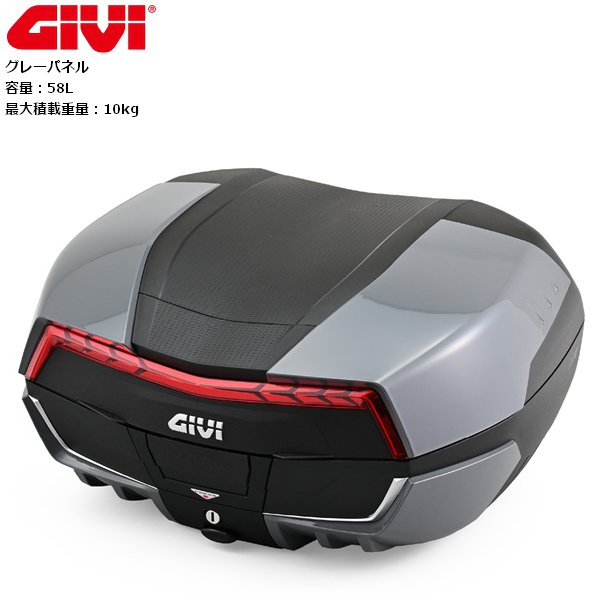 GIVI（ジビ） 送料無料 リアボックス 58L MAXIA5シリーズ V58NNG