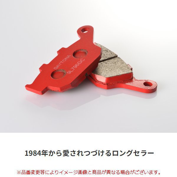 DAYTONA（デイトナ） ブレーキパッド 赤パッド リア用 67576 Z900 18