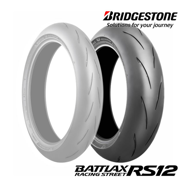 て*ん様 新品前後セット　RS12 ブリヂストン　120-190/55 R17 BRIDGESTONE（ブリヂストン） BATTLAX RACING STREET RS12 190/55ZR17M