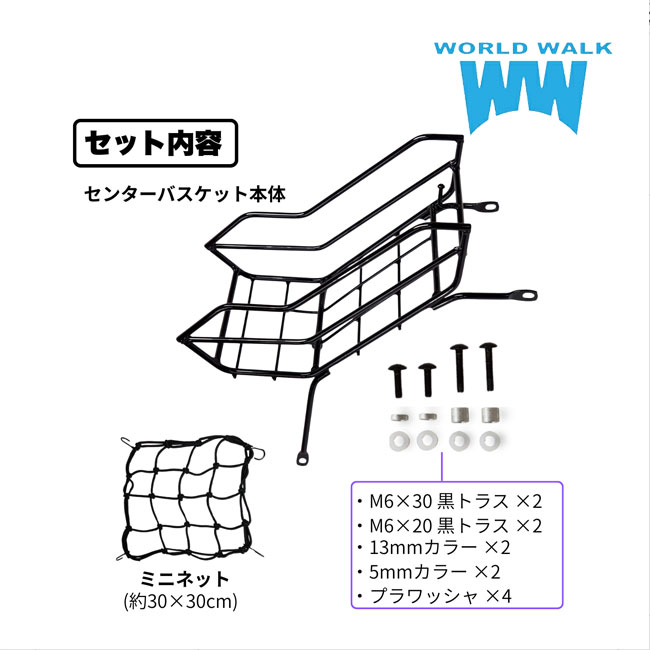 ワールドウォーク（WORLD WARK） スーパーカブ50 CUB ファイナル