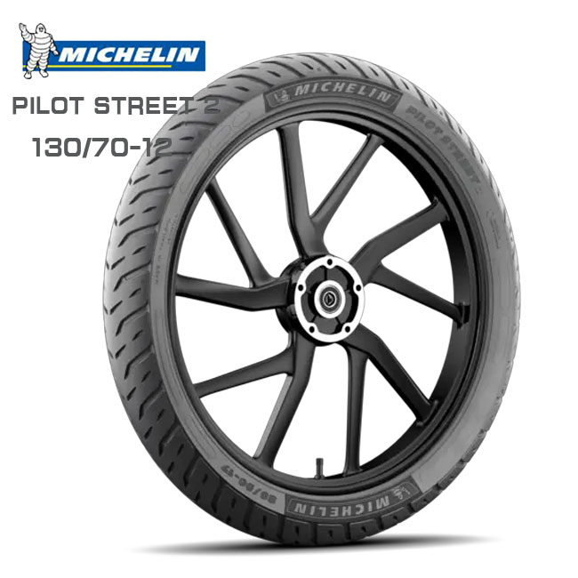 ミシュラン（MICHELIN） PILOT STREET2 130/70-12 739341 62S REINF TL