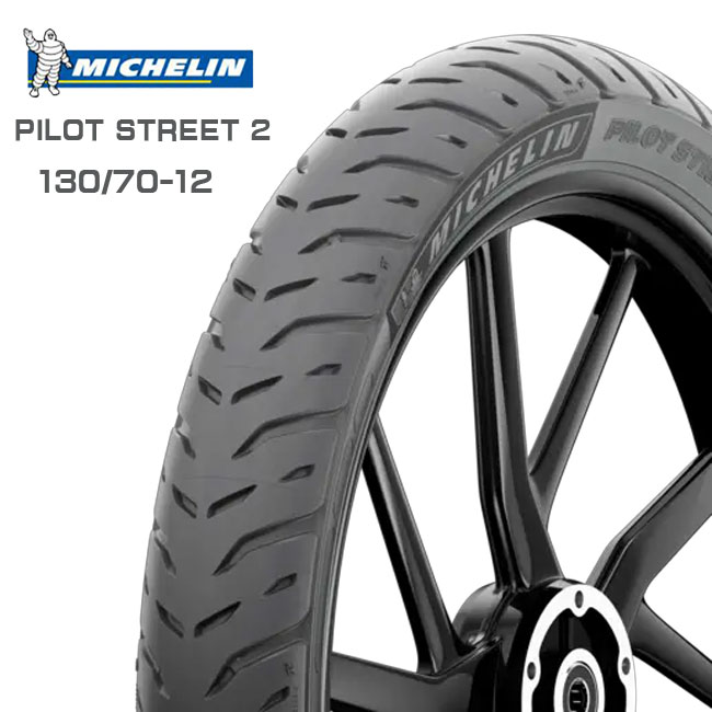 ミシュラン（MICHELIN） PILOT STREET2 130/70-12 739341 62S REINF TL