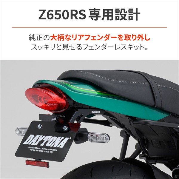 こと DAYTONA（デイトナ） 送料無料 Daytona Z650RS(22-26) LED