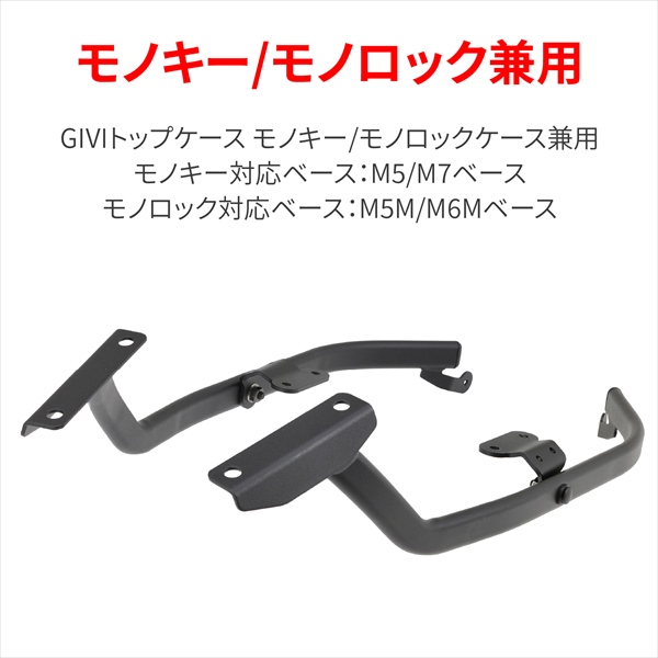 GIVI フィッティング + M5プレートセット(CB1300 用) DAYTONA（デイトナ） 送料無料 GIVI(ジビ) CB1300SF/SB(10-21) トップ