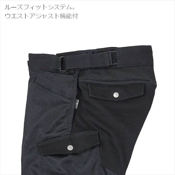 ラフ＆ロード RR7519LF フレックスエアプロテクションメッシュパンツ