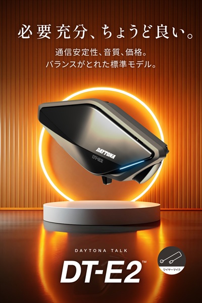 DAYTONA（デイトナ） 送料無料 Daytona DT-E2 ワイヤーマイク バイク