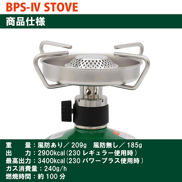 EPIgas（イーピーアイガス） 新発売 日本製 EPIgas BPS-IV ストーブ