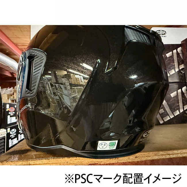 カブト エクシード2（車、バイク、自転車）（頭囲：56cm）の商品一覧