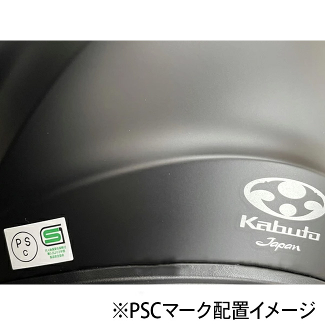 OGK Kabuto（オージーケーカブト） 夏頃発売予定 SHUMA SKALION