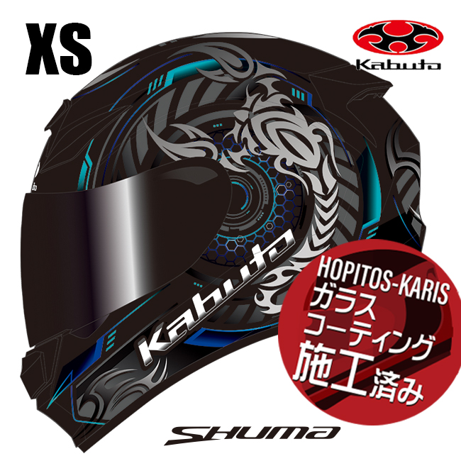 OGK Kabuto（オージーケーカブト） 夏頃発売予定 SHUMA SKALION