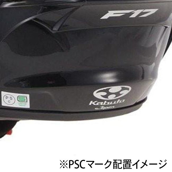 OGK Kabuto（オージーケーカブト） 夏頃発売 数量限定 F-17 呪術廻戦