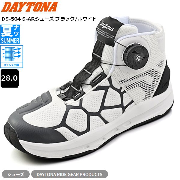 DAYTONA（デイトナ） 11月上旬入荷予定 夏 バイク シューズ メッシュ S