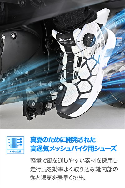 DAYTONA（デイトナ） 11月上旬入荷予定 夏 バイク シューズ メッシュ S