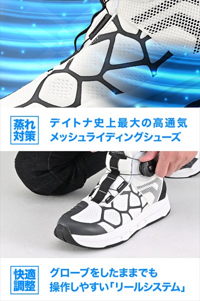 Daytona DS-504 ライディングシューズ ホワイト DAYTONA（デイトナ） 11月上旬入荷予定 夏 バイク シューズ メッシュ S