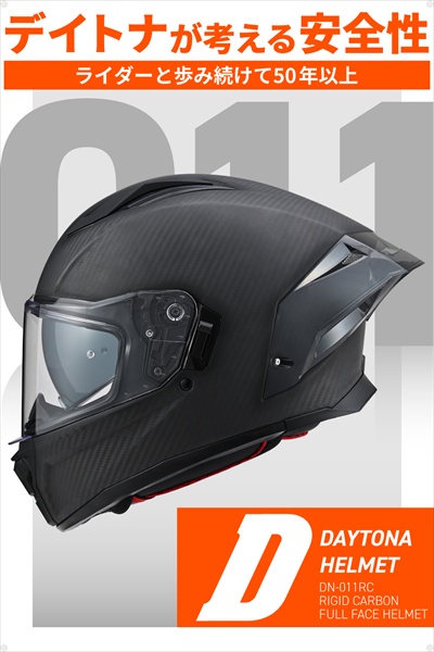 デイトナDaytona バイク ヘルメット フルフェイス DN-011RC XL DAYTONA（デイトナ） フラットブラック L 送料無料 ヘルメット フル
