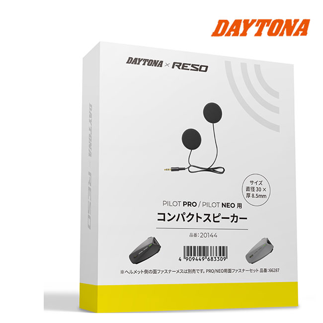 DAYTONA（デイトナ） バイク インカム PILOT PRO/NEO用 オプション品