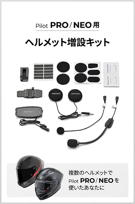 DAYTONA（デイトナ） バイク インカム PILOT PRO/NEO用 オプション品
