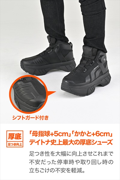 DAYTONA（デイトナ） 27.5cm BK 送料無料 ライディングシューズ 厚底 T