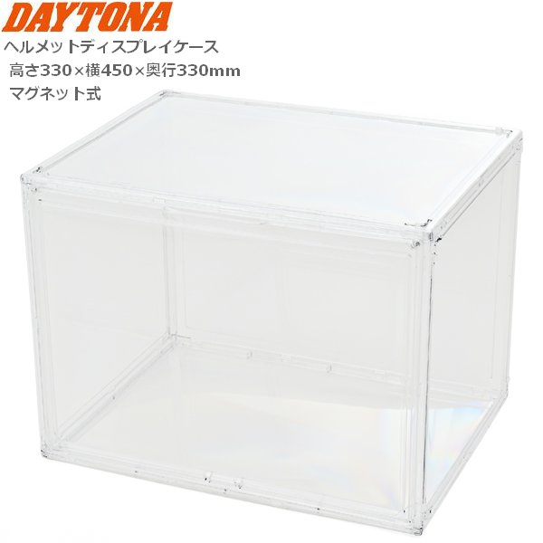 DAYTONA（デイトナ） 9月上旬入荷予定 ヘルメットディスプレイケース