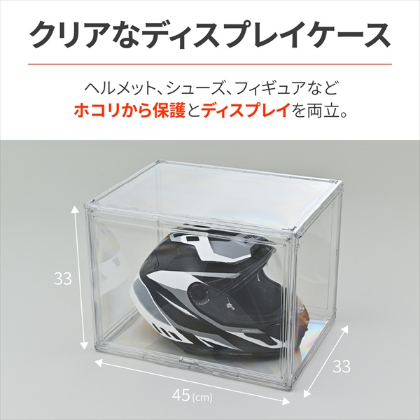 DAYTONA（デイトナ） 9月上旬入荷予定 ヘルメットディスプレイケース