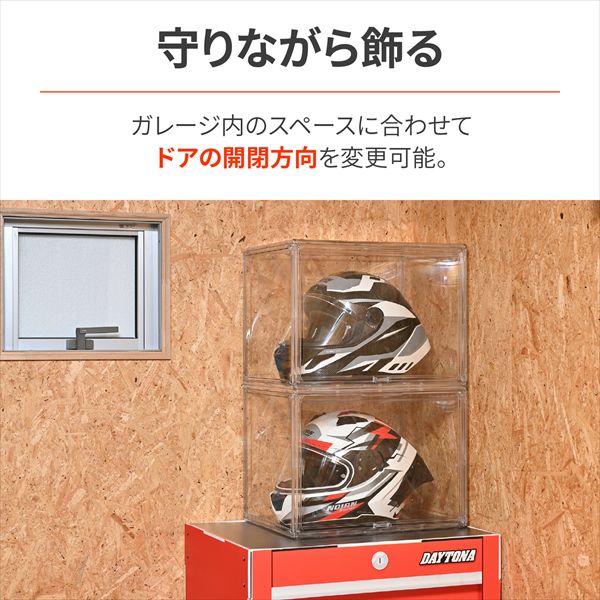 DAYTONA（デイトナ） ヘルメットディスプレイケース 大型 マグネット式