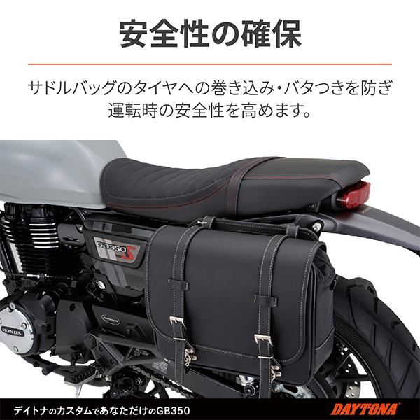 DAYTONA/デイトナ サドルバッグサポート バック ステー GB350S 左側 専用 ヘンリービギンズ ヘルメット ホルダー HONDA ホンダ  97918 送料無料 : 80068 : アイネット Yahoo!ショッピング店 - 通販 - Yahoo!ショッピング