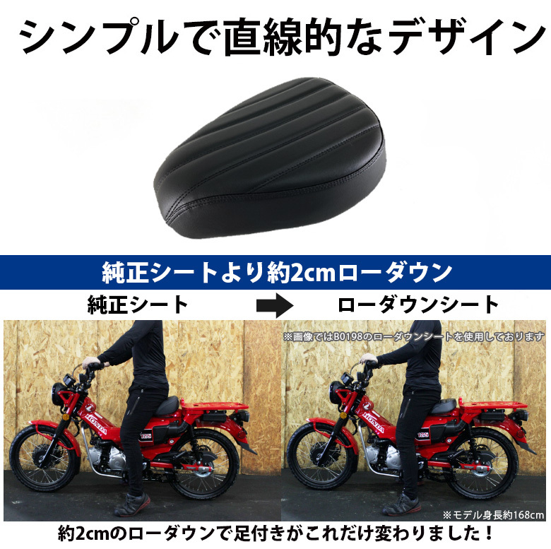 TWR製 ハンターカブ CT125用 ローダウンシート カスタムビンテージシート バイク用品 シートカバー シート : 77591 : アイネット  Yahoo!ショッピング店 - 通販 - Yahoo!ショッピング