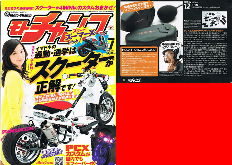 バイク用インカム hola_3