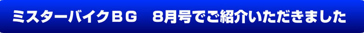 バイク用インカム hola_5