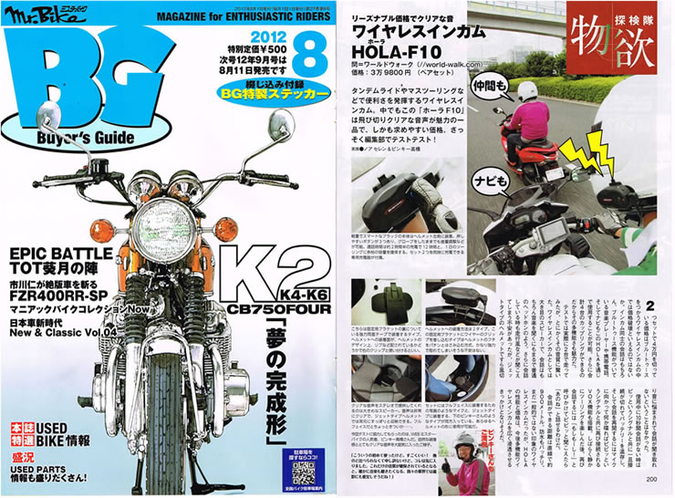 バイク用インカム hola_6