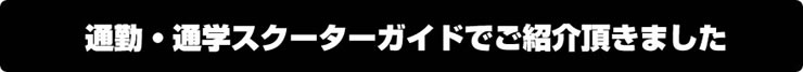 バイク用インカム hola_8