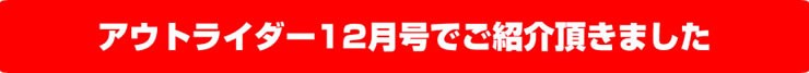 バイク用インカム hola_10