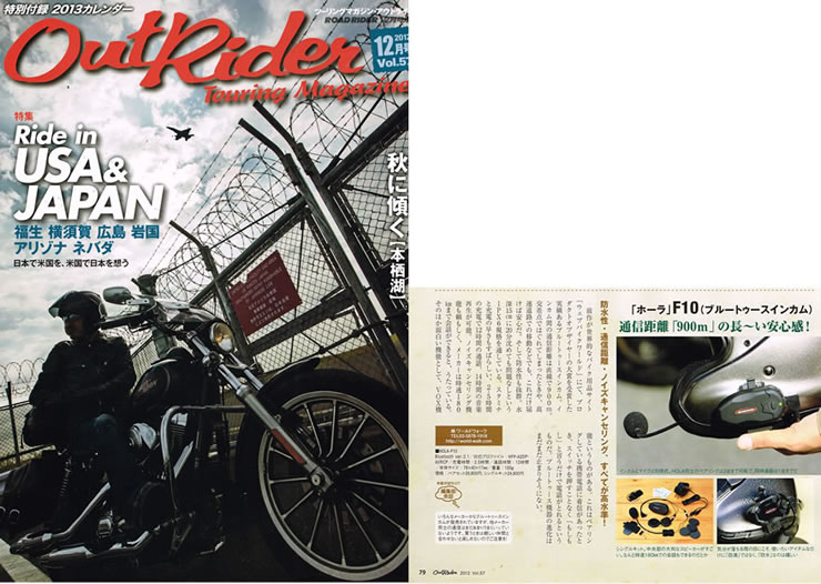 バイク用インカム hola_11