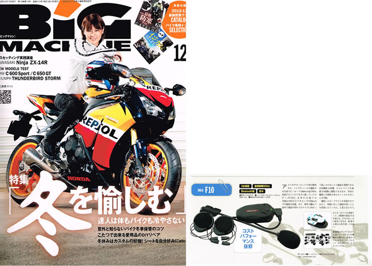 バイク用インカム hola_14