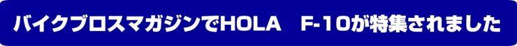 バイク用インカム hola_16