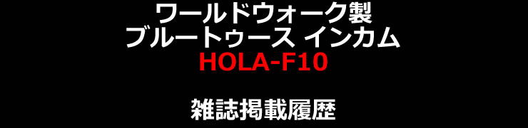 バイク用インカム hola_1