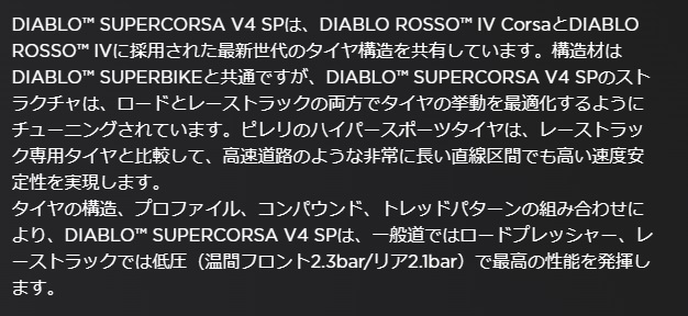 PIRELLI（ピレリ） pirelli DIABLO SUPERCORSA SP V4 110/70ZR17 M/C