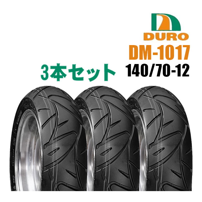 バイク タイヤ 140/70-12 ダンロップの人気商品・通販・価格比較